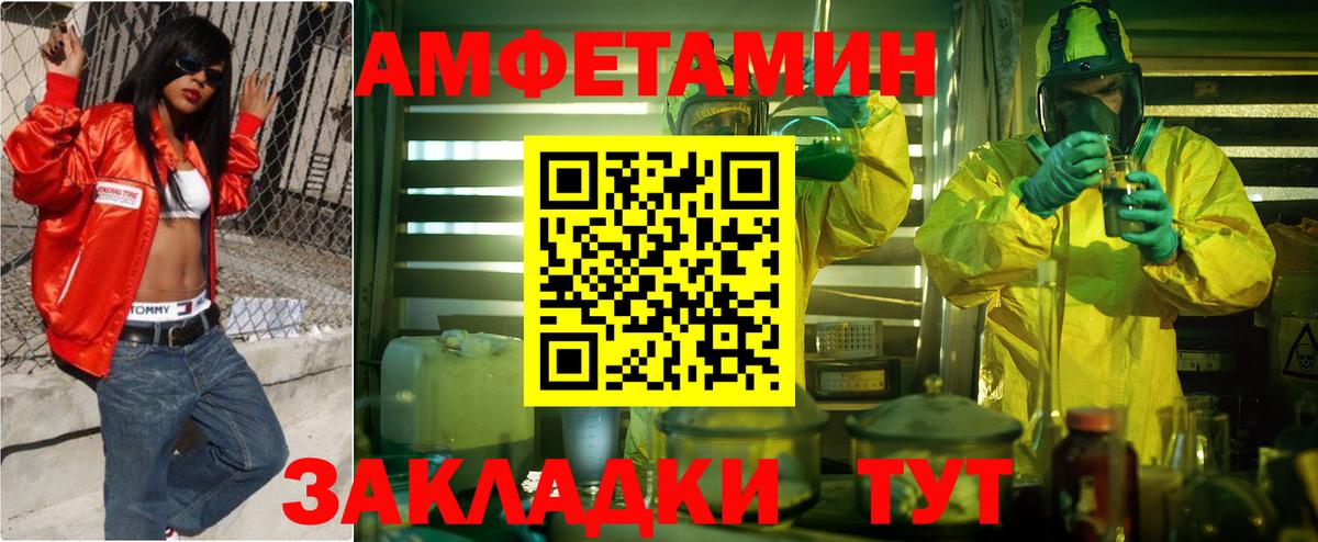 Amphetamine  АМФЕТАМИН  Вход с VPN  Мыски  АМФЕТАМИН 98% 
