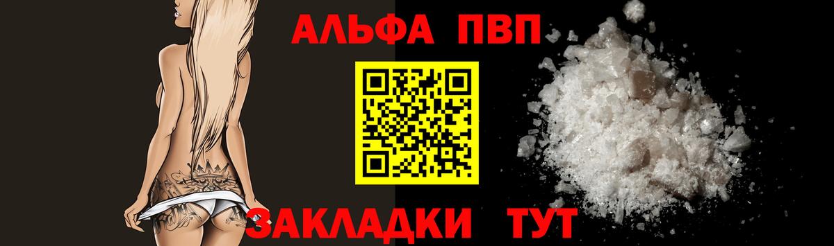 Альфа ПВП крисы CK  Вход с VPN  Мыски  Alfa_PVP крисы CK 