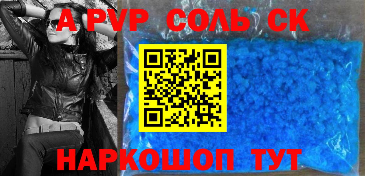 Альфа ПВП СК Мыски