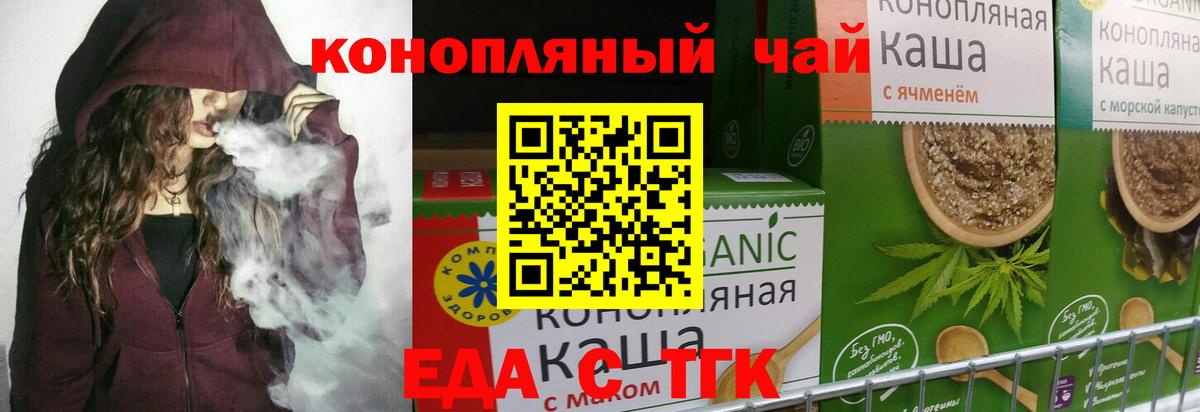 Мыски  Cannafood марихуана  Вход с VPN 