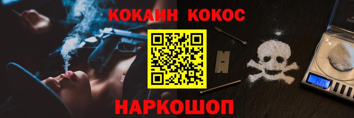 Кокаин 99% Мыски