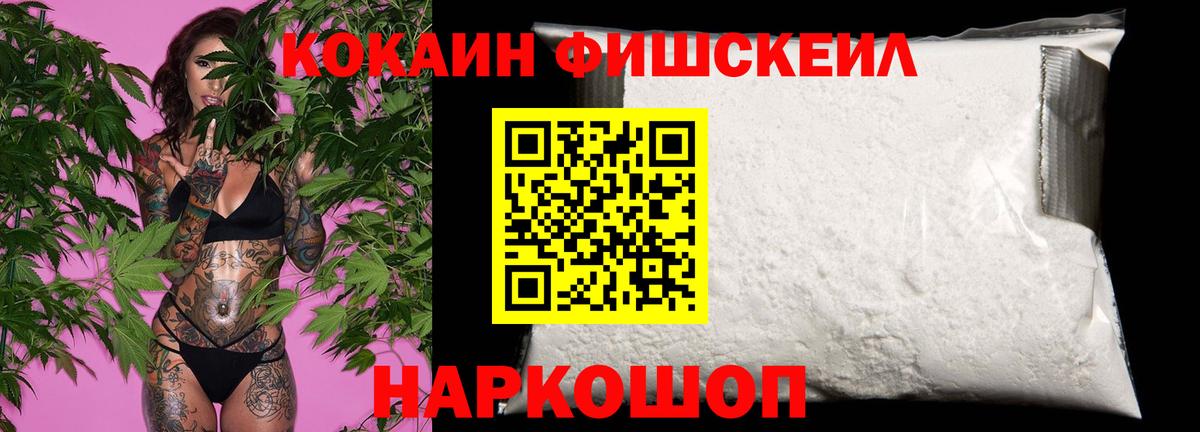 COCAIN  Вход с VPN  Мыски  где купить   Кокаин 97% 