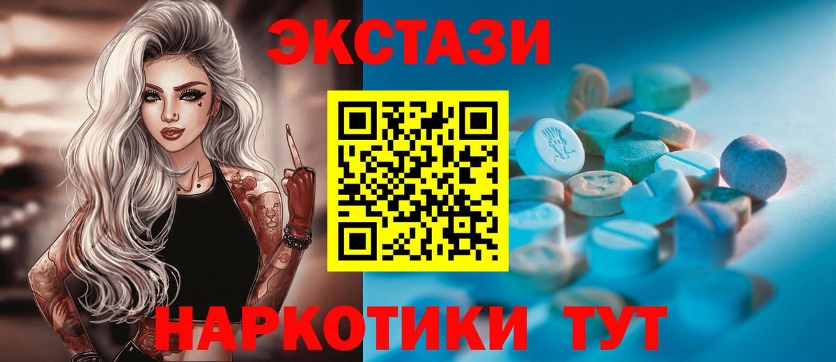 ЭКСТАЗИ  даркнет клад  Мыски  ЭКСТАЗИ ешки  Вход с VPN 
