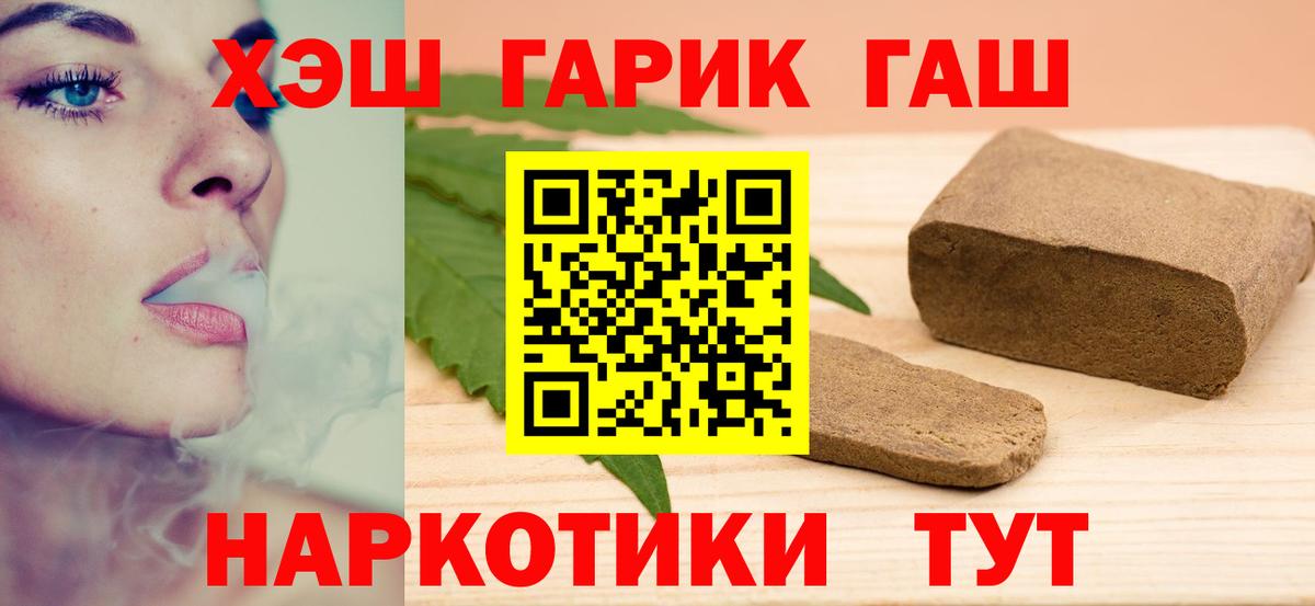 Гашиш Ice-O-Lator  Гашиш  купить наркоту  Вход с VPN  Мыски 
