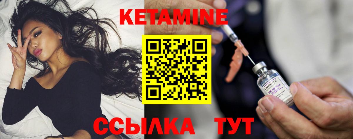 КЕТАМИН VHQ  КЕТАМИН VHQ  Вход с VPN  Мыски 