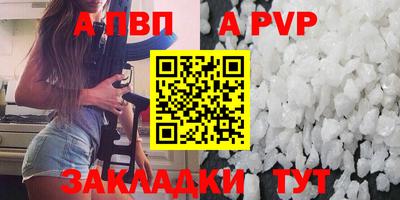 Альфа ПВП Волжский