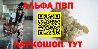 Альфа ПВП Волжский