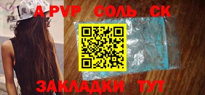 Альфа ПВП Волжский