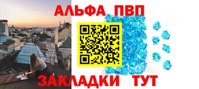 Альфа ПВП Волжский
