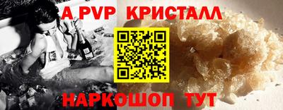 Альфа ПВП Волжский