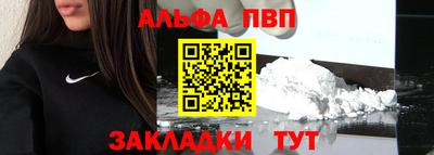 Альфа ПВП Волжский