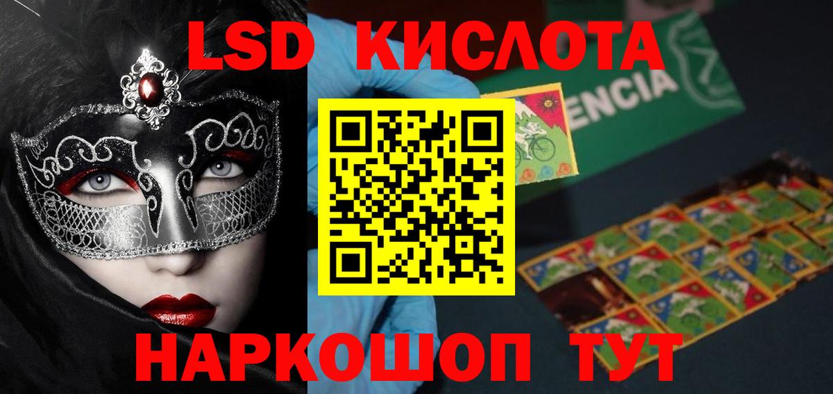 LSD-25 экстази ecstasy  Лсд 25 экстази ecstasy  Вход с VPN  KRAKEN онион  Мыски 