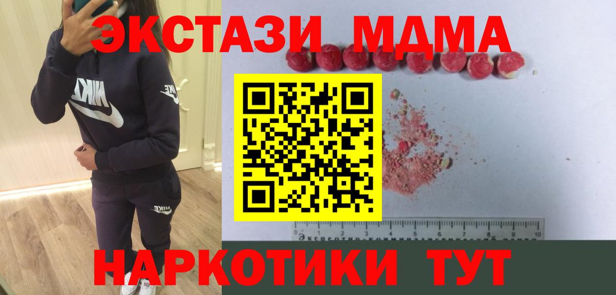 MDMA Molly  Вход с VPN  МДМА кристаллы  Мыски 