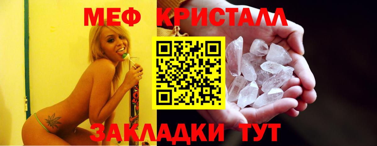 Меф  Меф mephedrone  где можно купить   МЕФ  Вход с VPN  Мыски  Меф мяу мяу 