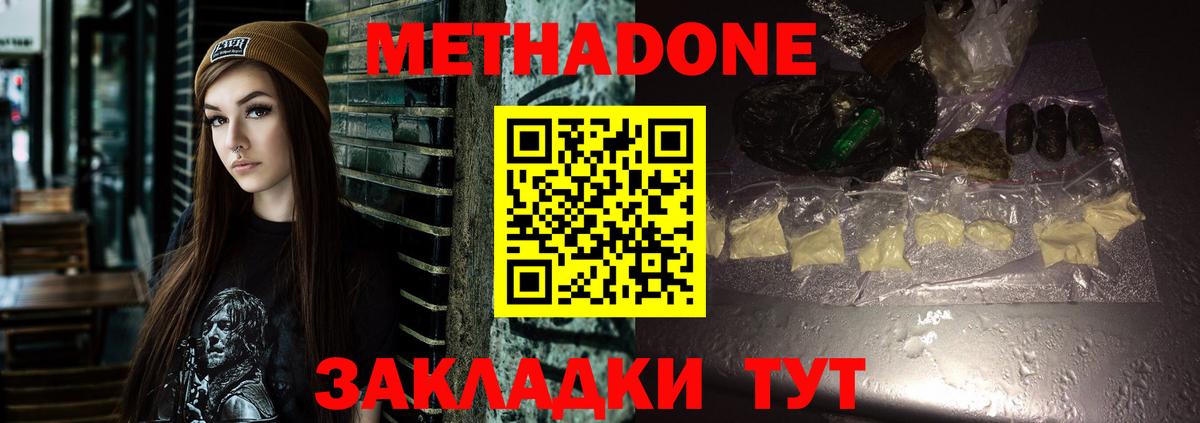 Мыски  Метадон methadone  кракен ссылки  Вход с VPN  МЕТАДОН кристалл 