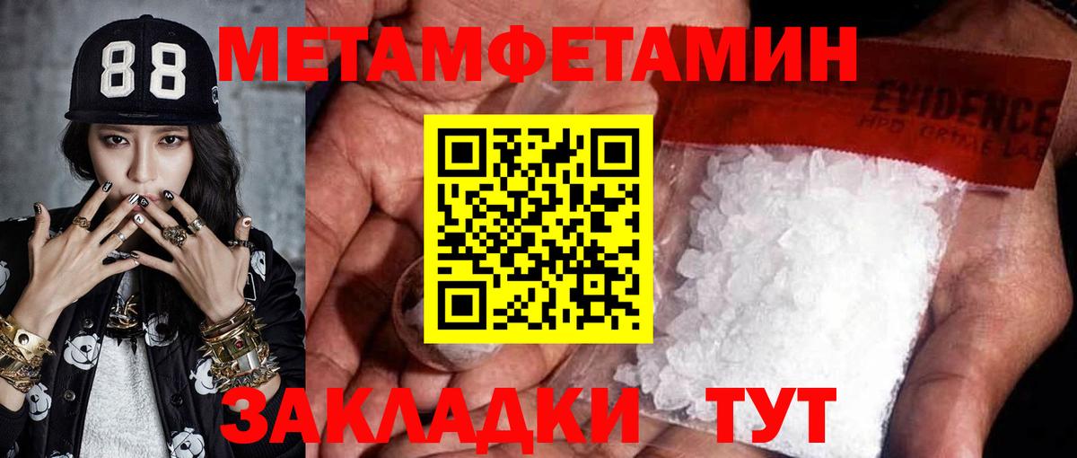 Метамфетамин витя Мыски