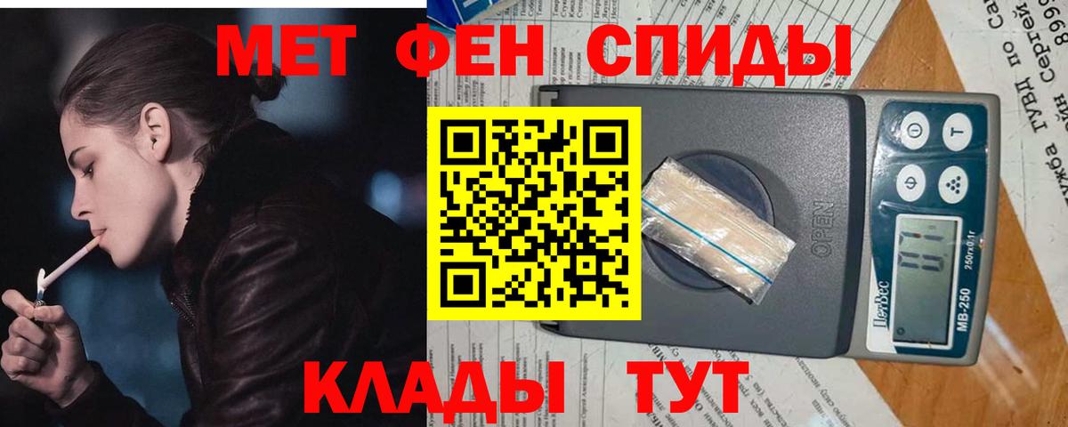 МЕТАМФЕТАМИН витя  Вход с VPN  Мыски 