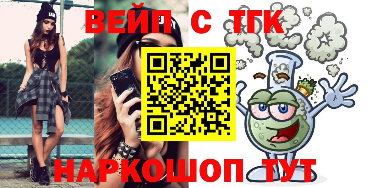 ТГК THC oil Мыски