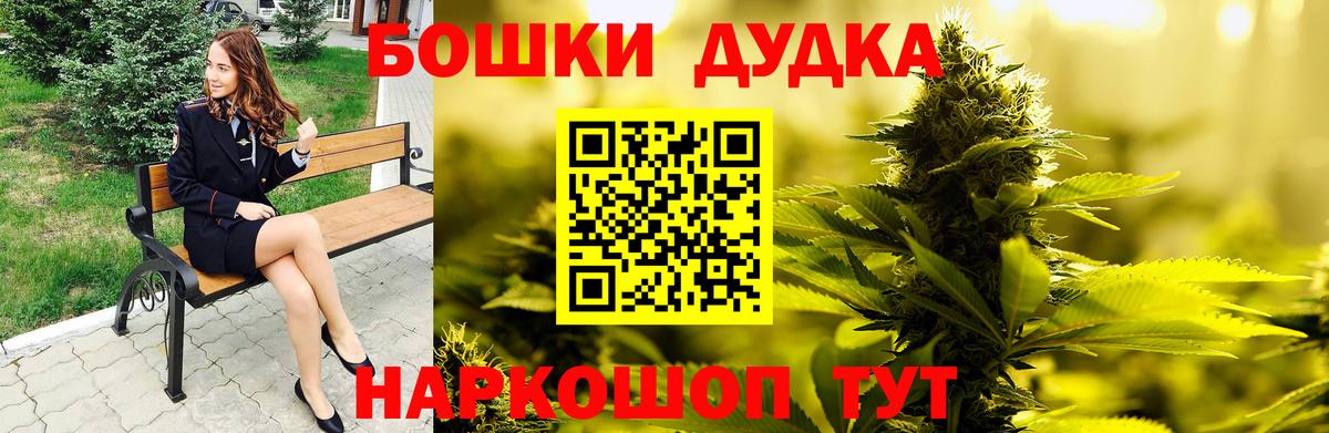 Мыски  Бошки марихуана OG Kush  Вход с VPN  Бошки Шишки MAZAR  Бошки Шишки OG Kush  Канабис VHQ 