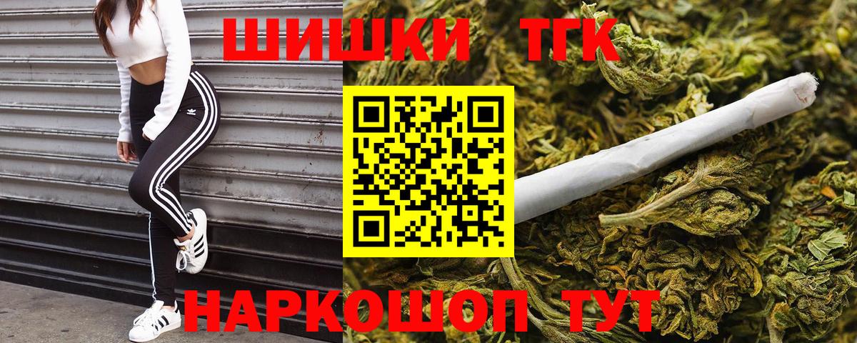Бошки Шишки гибрид Мыски